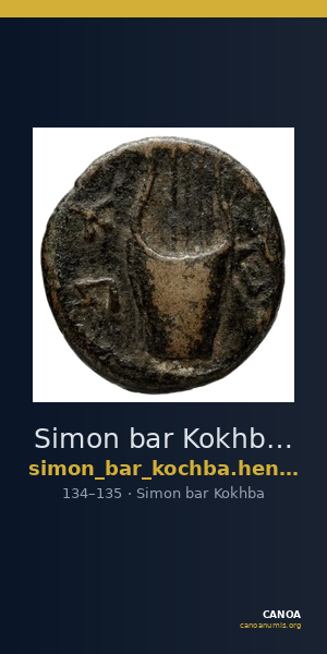 Simon bar Kokhba Judaea Hendin 2010 1436 — CANOA