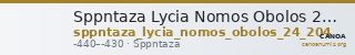 Sppntaza Lycia Nomos Obolos 24 2022  204 — CANOA