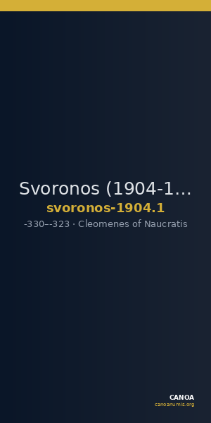 Svoronos (1904-1908) no. 1 — CANOA