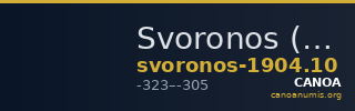 Svoronos (1904-1908) no. 10 — CANOA