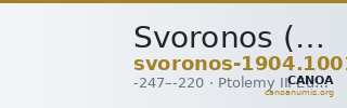 Svoronos (1904-1908) no. 1001 — CANOA