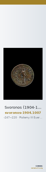 Svoronos (1904-1908) no. 1007 — CANOA