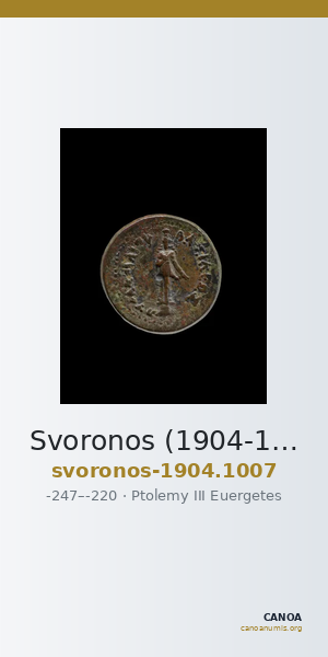 Svoronos (1904-1908) no. 1007 — CANOA