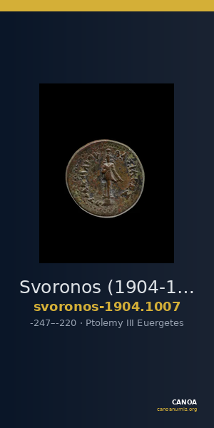 Svoronos (1904-1908) no. 1007 — CANOA