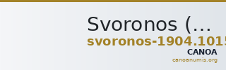 Svoronos (1904-1908) no. 1015 — CANOA