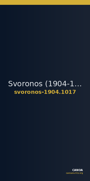 Svoronos (1904-1908) no. 1017 — CANOA
