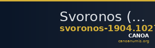 Svoronos (1904-1908) no. 1027 — CANOA