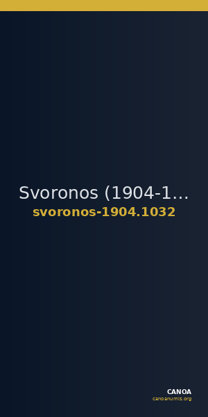 Svoronos (1904-1908) no. 1032 — CANOA