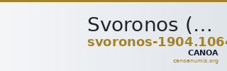 Svoronos (1904-1908) no. 1064 — CANOA