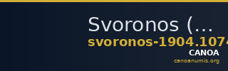 Svoronos (1904-1908) no. 1074 — CANOA