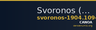 Svoronos (1904-1908) no. 1094 — CANOA