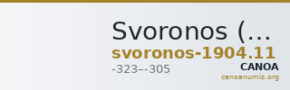 Svoronos (1904-1908) no. 11 — CANOA