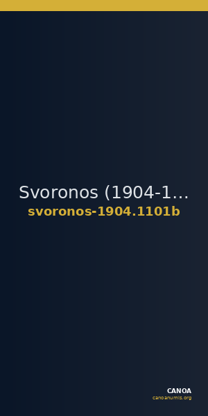 Svoronos (1904-1908) no. 1101β — CANOA