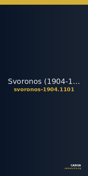 Svoronos (1904-1908) no. 1101 — CANOA