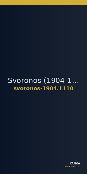 Svoronos (1904-1908) no. 1110 — CANOA