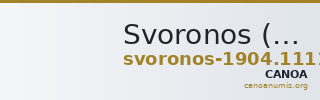 Svoronos (1904-1908) no. 1111 — CANOA
