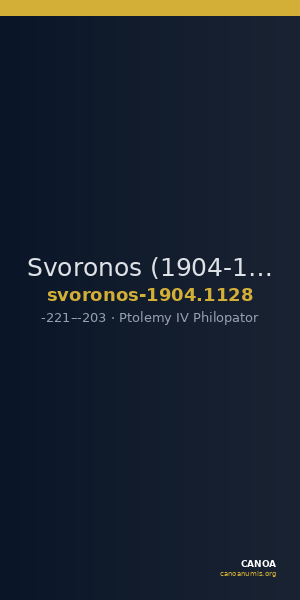Svoronos (1904-1908) no. 1128 — CANOA