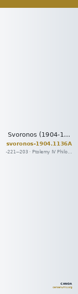 Svoronos (1904-1908) no. 1136A — CANOA