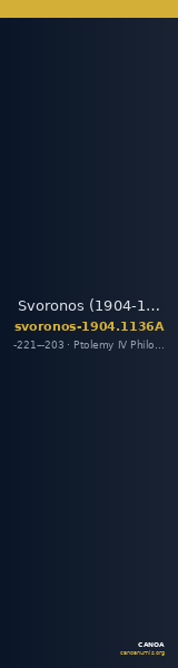 Svoronos (1904-1908) no. 1136A — CANOA
