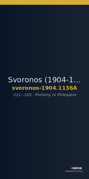Svoronos (1904-1908) no. 1136A — CANOA