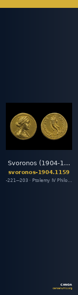 Svoronos (1904-1908) no. 1159 — CANOA