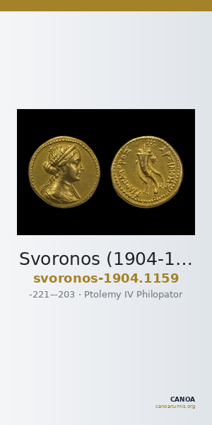 Svoronos (1904-1908) no. 1159 — CANOA