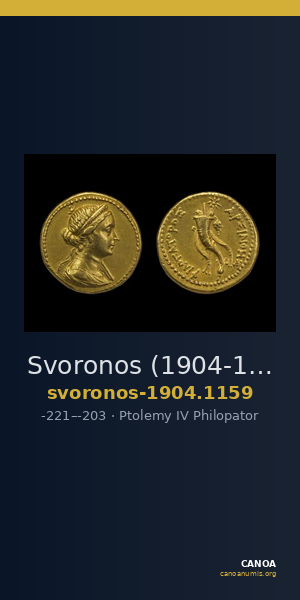 Svoronos (1904-1908) no. 1159 — CANOA