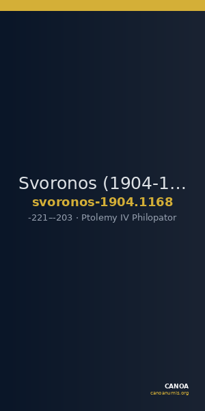 Svoronos (1904-1908) no. 1168 — CANOA