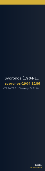 Svoronos (1904-1908) no. 1186 — CANOA