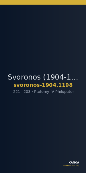 Svoronos (1904-1908) no. 1198 — CANOA