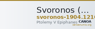 Svoronos (1904-1908) no. 1210 — CANOA