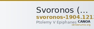 Svoronos (1904-1908) no. 1213 — CANOA