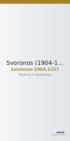 Svoronos (1904-1908) no. 1227 — CANOA
