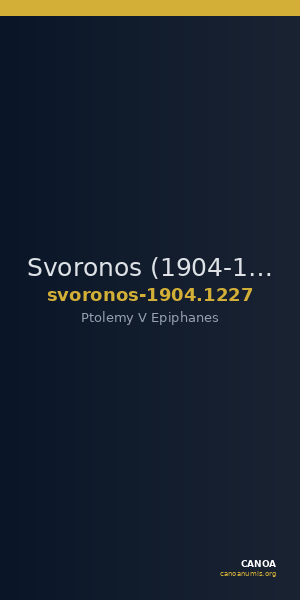 Svoronos (1904-1908) no. 1227 — CANOA
