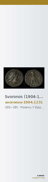 Svoronos (1904-1908) no. 1231 — CANOA