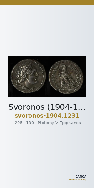 Svoronos (1904-1908) no. 1231 — CANOA