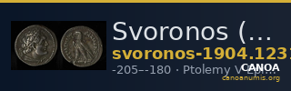 Svoronos (1904-1908) no. 1231 — CANOA