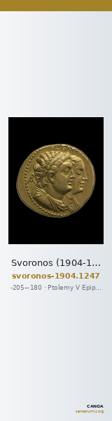 Svoronos (1904-1908) no. 1247 — CANOA
