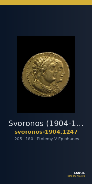 Svoronos (1904-1908) no. 1247 — CANOA