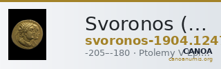 Svoronos (1904-1908) no. 1247 — CANOA
