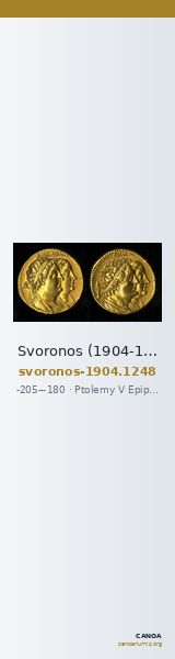 Svoronos (1904-1908) no. 1248 — CANOA