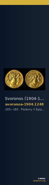 Svoronos (1904-1908) no. 1248 — CANOA