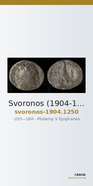 Svoronos (1904-1908) no. 1250 — CANOA