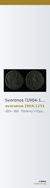 Svoronos (1904-1908) no. 1251 — CANOA