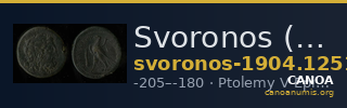 Svoronos (1904-1908) no. 1251 — CANOA