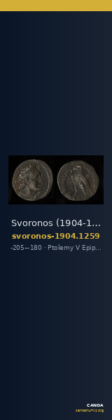 Svoronos (1904-1908) no. 1259 — CANOA
