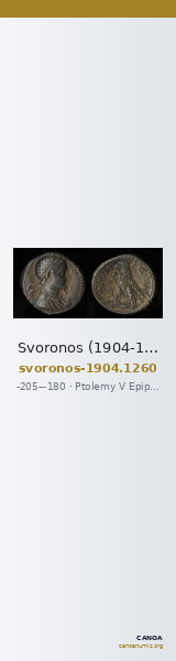 Svoronos (1904-1908) no. 1260 — CANOA