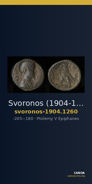 Svoronos (1904-1908) no. 1260 — CANOA
