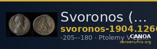 Svoronos (1904-1908) no. 1260 — CANOA