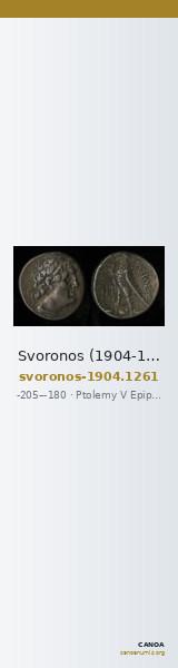 Svoronos (1904-1908) no. 1261 — CANOA